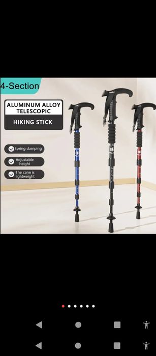 Трость для ходьбы