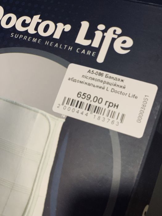 Бандаж післяопераційний і післяпологовий