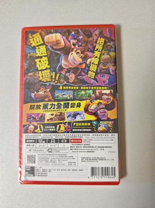 Donkey Kong Bananza Nintendo Switch 2