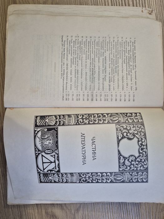 Старовинні книги,  Антикваріат