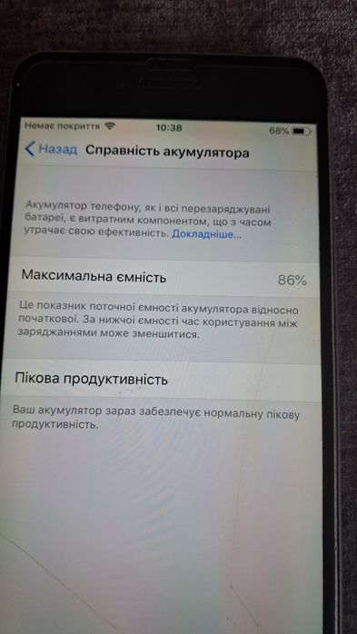 Айфон 6+, 64Гб, робочий, екран з тріщинами