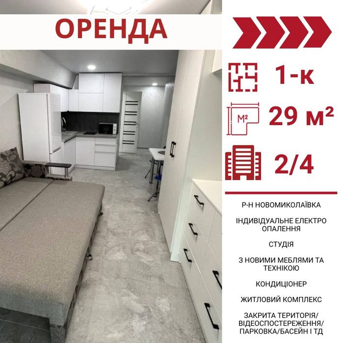 Здається в оренду 1-к квартира студія в Кропивницькому, р-н Новомиколаївка