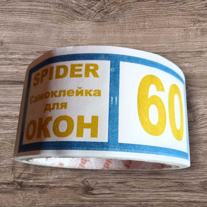 Самоклейка для вікон (скотч) біла 60 м*45 мм