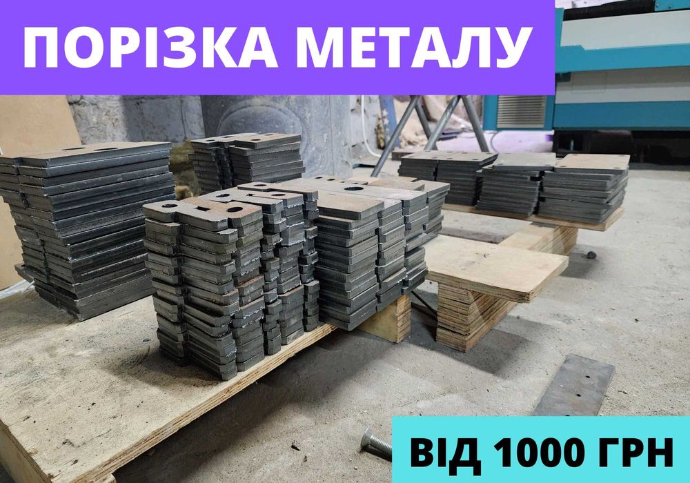 Лазерна різка металу • Обробка нержавійки до 16мм • Київ