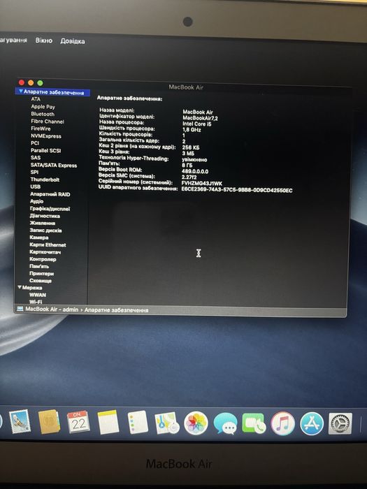 MacBook Air 13 (2017) 8/256 — ідеальний для навчання