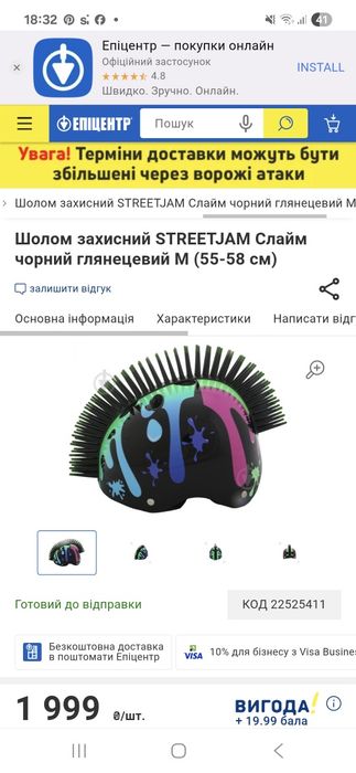 шолом велосипедний