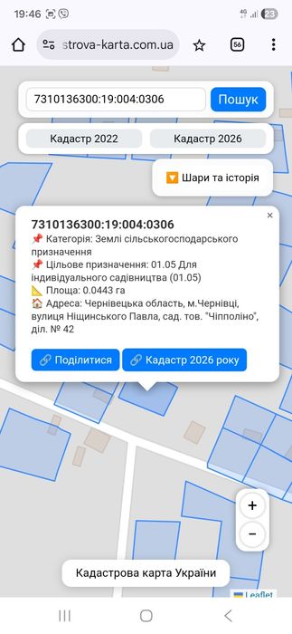 Земельна ділянка під будівництво у Чернівцях