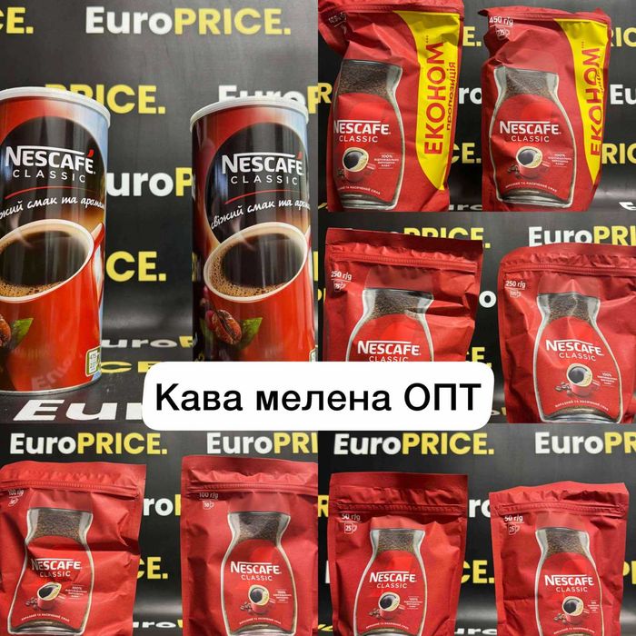 опт ! Кава розчина Nescafe, Нескафе Класік. Кофе растворимый опт !