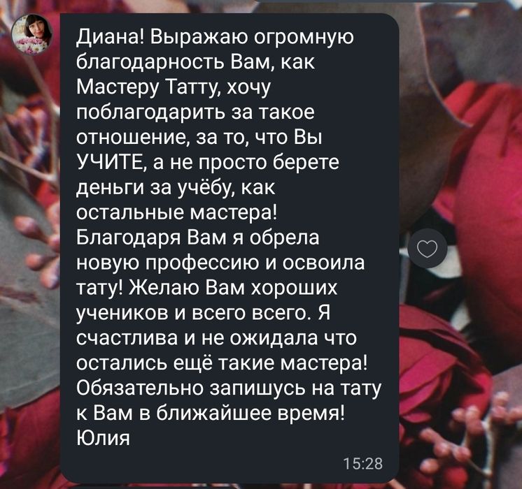 Курсы обучение навчання тату татуировкам Днепр