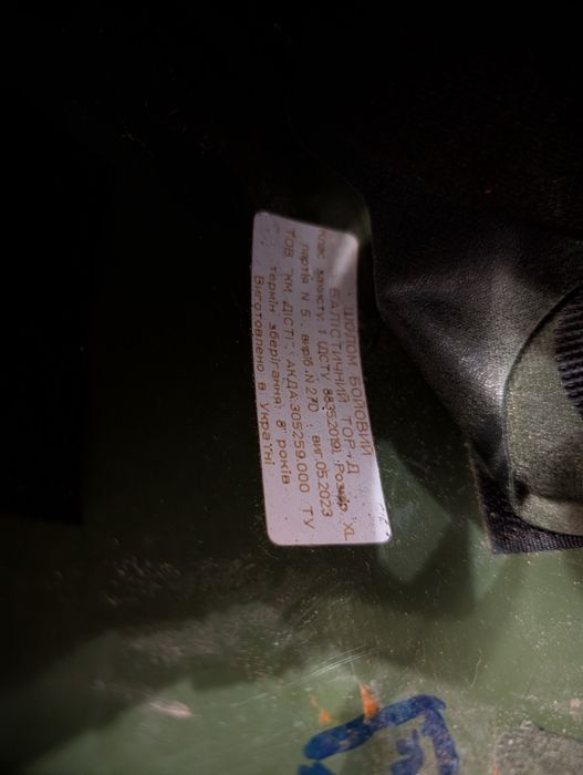 Шолом тактичний Тор-Д/розмір XL(60-64р голови)