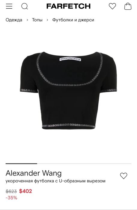Кофта футболка Alexander Wang