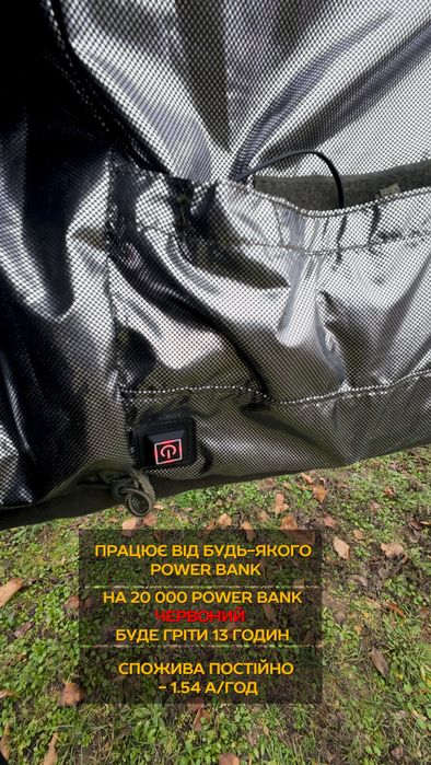 Флісова кофта з підігрівом від power bank