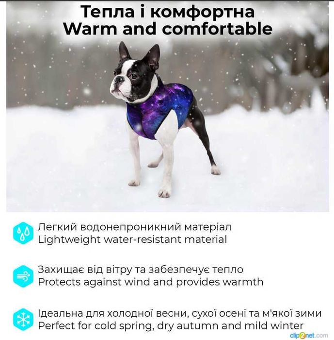 Курточка для собак WAUDOG Clothes, малюнок "NASA21"