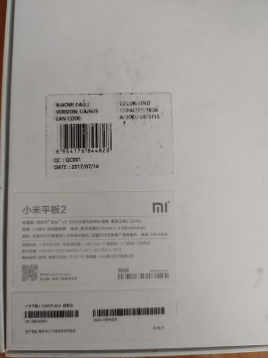 Продам xiomi pad2 б/у