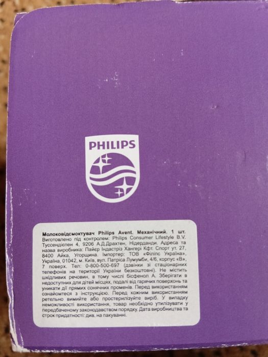 Молоковідсмоктувач Philips Avent механічний (ручний)