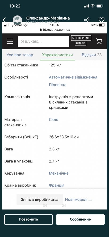 Йогуртница Тефаль tefal: 300 грн. - Прочая техника для кухни Киев на Olx