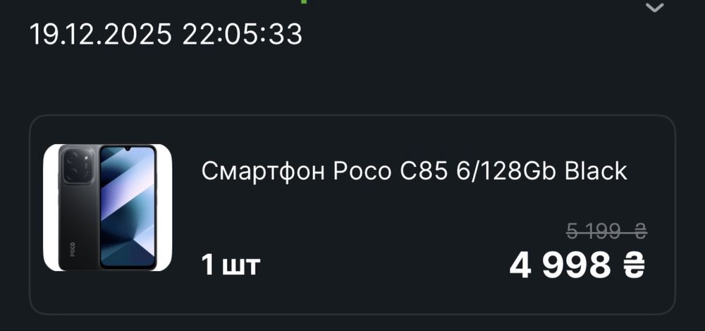 POCO C85 6/128 BLACK