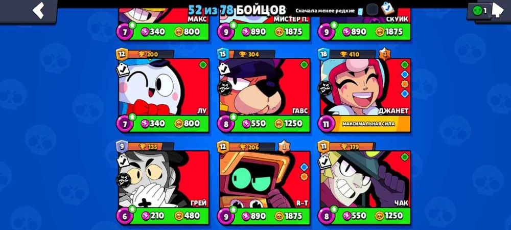 Продам акаунт в браво старс