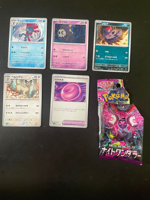 Cartas Pokémon - Night Wanderer Japanese