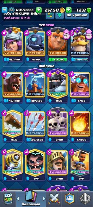 Аккаунт клеш рояль