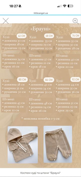 Флісовий костюм на дівчинку або хлопчика