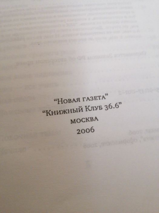 Ирина Хакамада "Sex в большой политике"