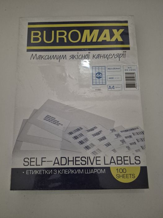 Етикетки з клейким шаром