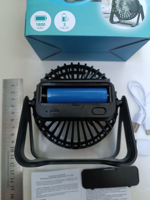 вентилятор аккумуляторный