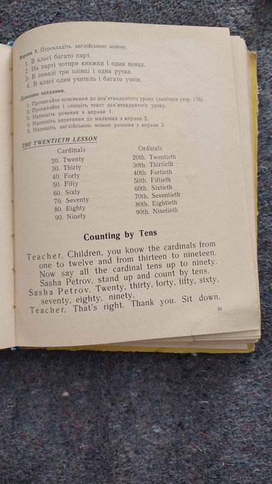 Навчальні підручники англійської мови