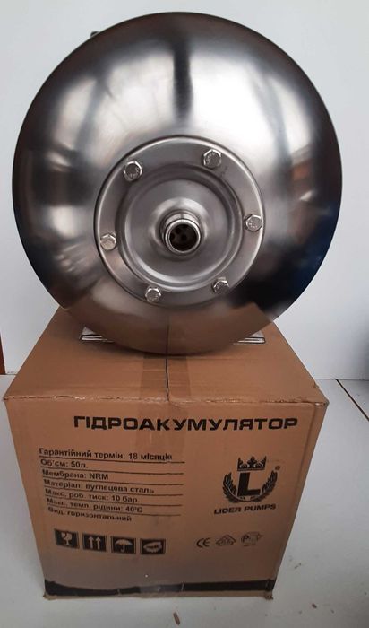 Гидроаккумулятор нержавеющий 50 л мембранный бак