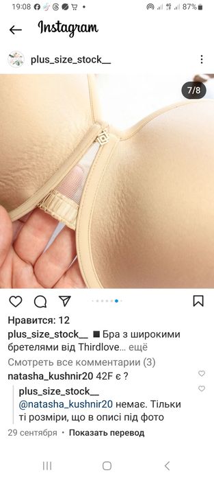 Бюстгалтер великого розмір 95F,95E,100Е