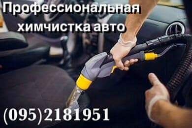 Клініг та прибирання приміщень, клининг,  хімчистка меблів
