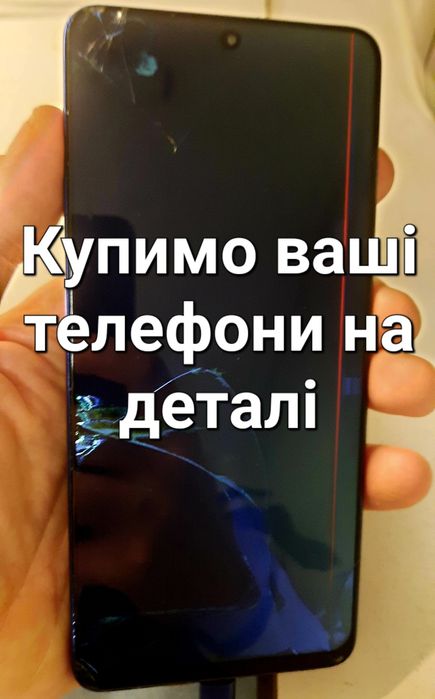 Ремонт телефонів. Заміна розбитих дисплейних модулів: Samsung, Redmi