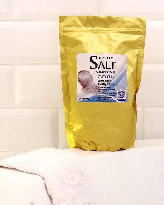 СУПЕР ЦІНА!!! Англійска сіль для ванн (Епсом сіль, магнієва сіль)