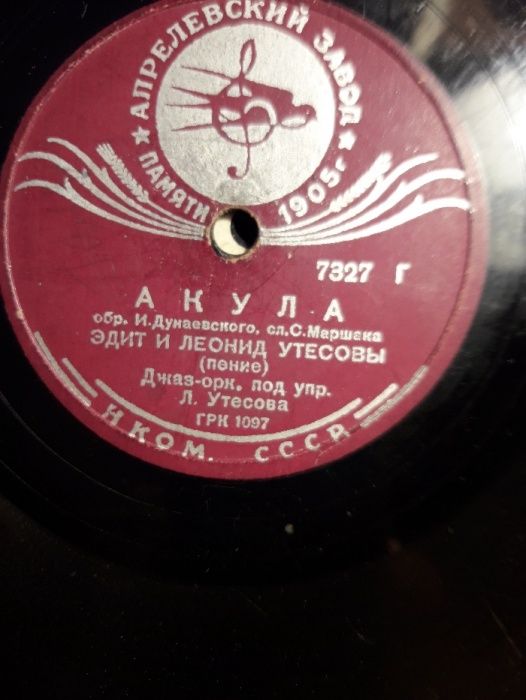 патифон лен грам завод нкм 1935 год. редкие пластинки отдельно
