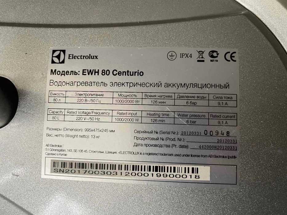 Бойлер електричний Electrolux EWH 80 Centurio