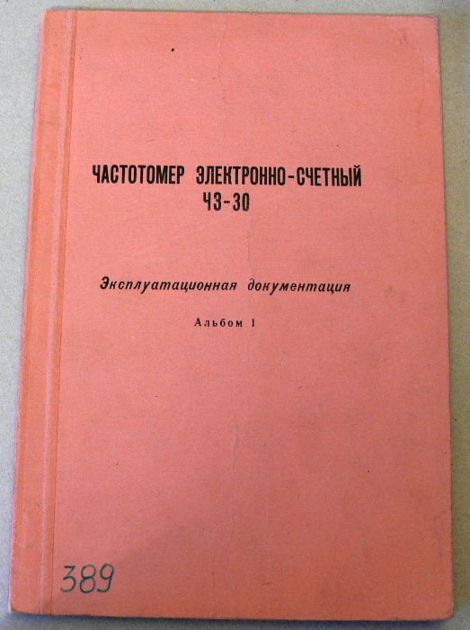 Instrukcja częstościomierz CZ3-30 ZSRR