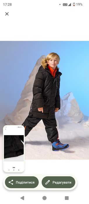 Куртка на хлопчика