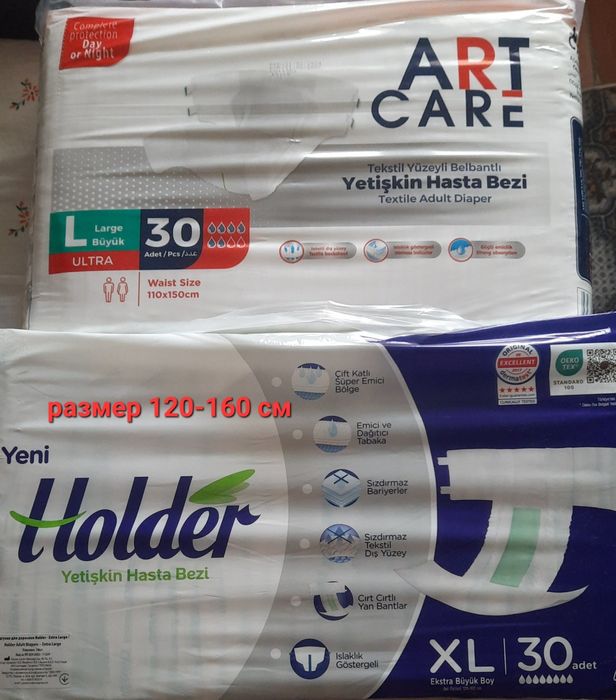 Подгузники Большой размер 100-170см