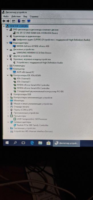 Комп’ютер в гарному стані