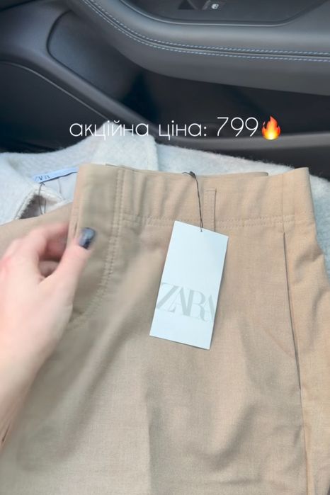 Штани класичні Zara