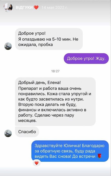 Ботокс, Губи, Біоревіталізація. АКЦІЯ