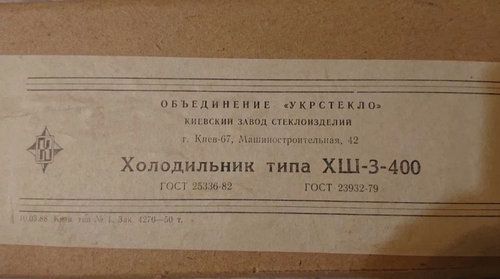 Холодильник проточный шариковый ХШ-3-300