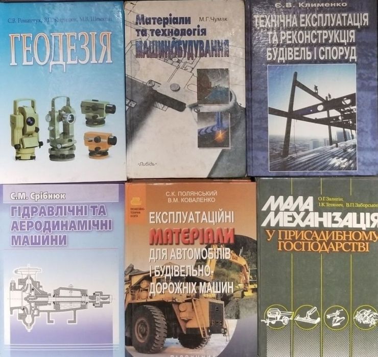 Ядерна Фізика. Геодезія. Креслення. Математика Інформатика Право