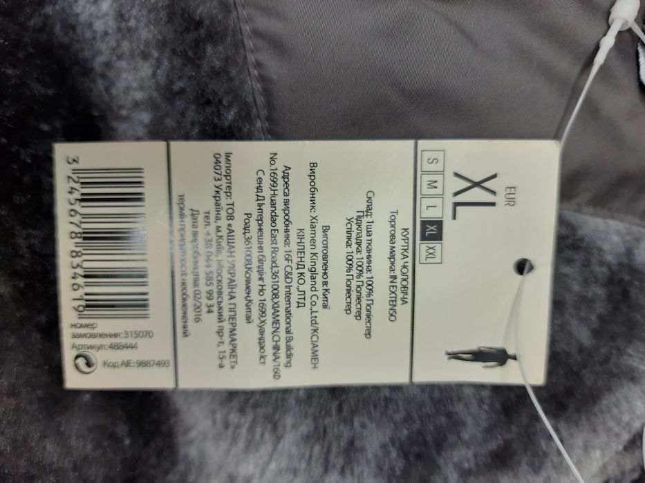 Новая мужская зимняя куртка InExtenso, размер 50-52