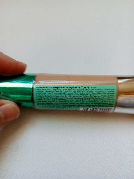 Тонуючий засіб матуючий, тональна основа, тональний крем, тоналка