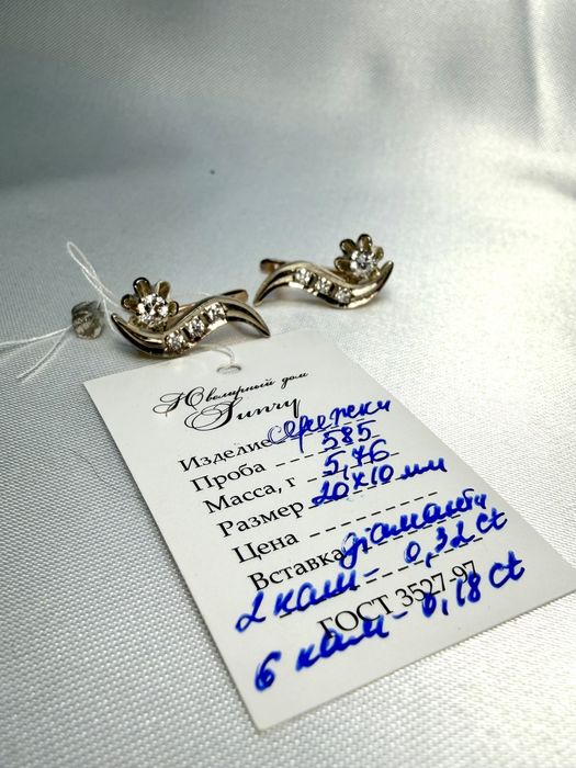 Золоті сережки з діамантами