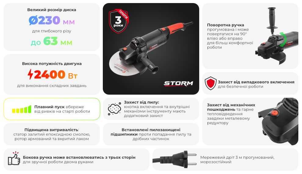 болгарка 2,4 кВт, 6300 об/хв, диск 230 мм,плавн пуск INTERTOOL WT-0228