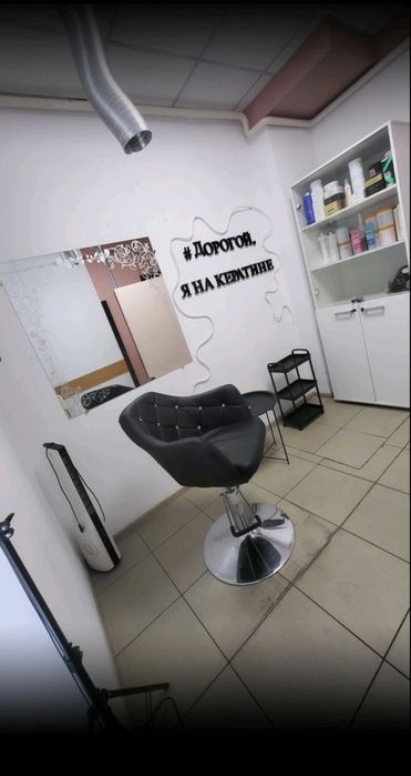 СДАМ АРЕНДА на БШ кабинет Кератин Наращивание волос