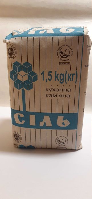 Сіль, Артем соль, Артемсіль, Salt, кухонная Артем соль.